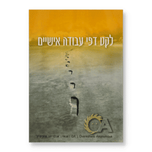 לקט דפי עבודה אישיים